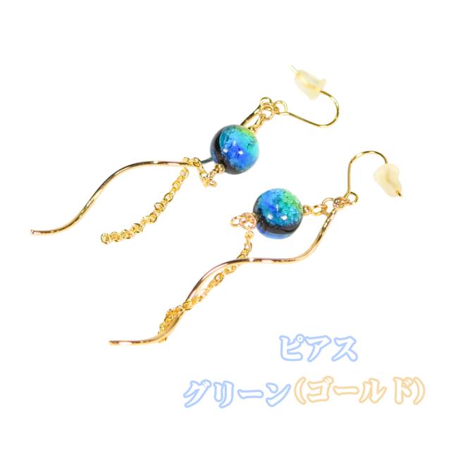 ホタルガラス ピアス/イヤリング