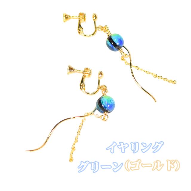 ホタルガラス ピアス/イヤリング