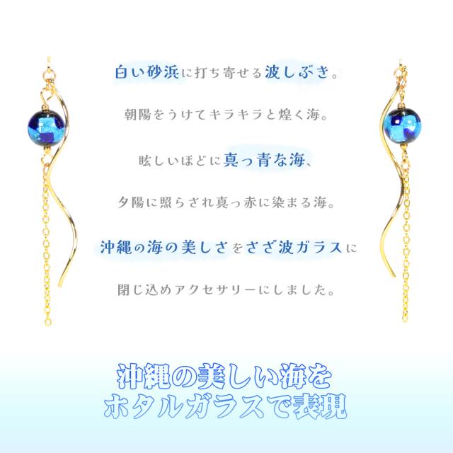 ホタルガラス ピアス/イヤリング
