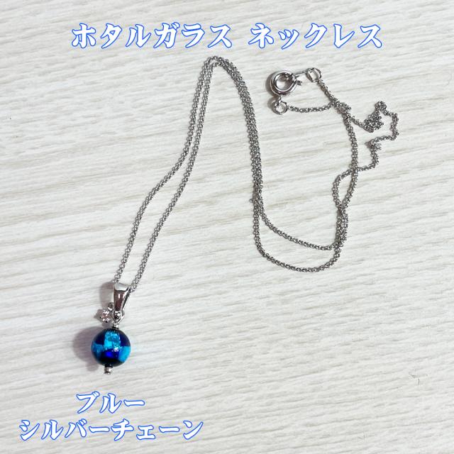 ホタルガラス ネックレス