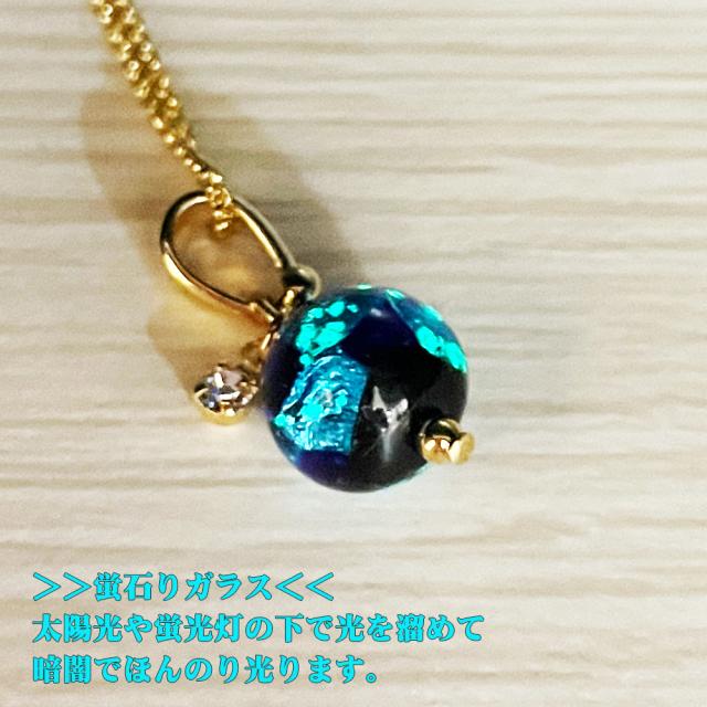 ホタルガラス ネックレス