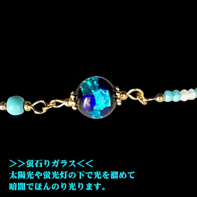 ホタルガラス チェーンブレスレット