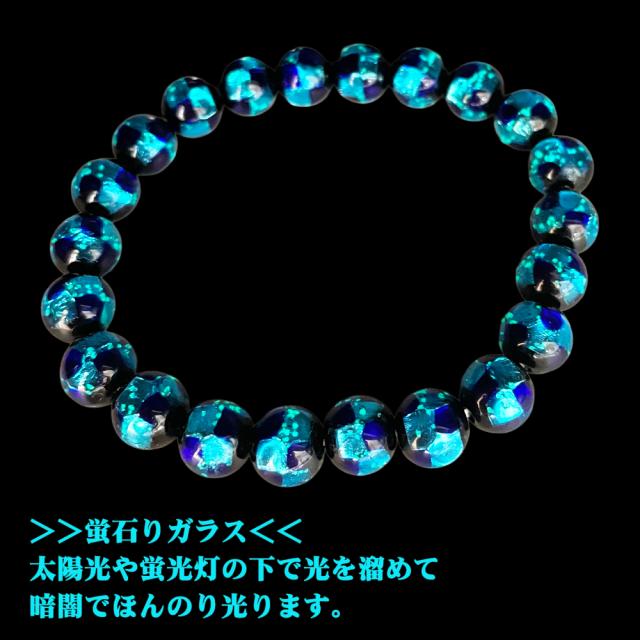 ホタルガラス 天然石 ブレスレット