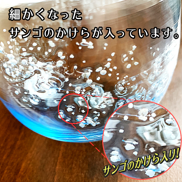 うるぬなだタルグラス