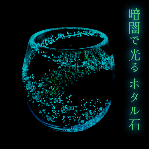 うるぬなだタルグラス