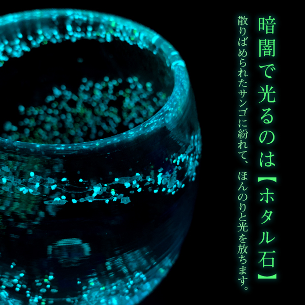 うるぬなだタルグラス