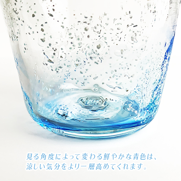 うるぬなだロックグラス