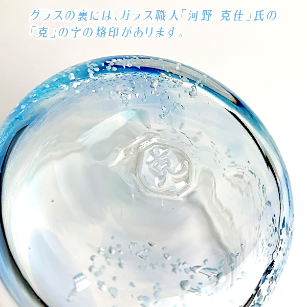 うるぬなだロックグラス