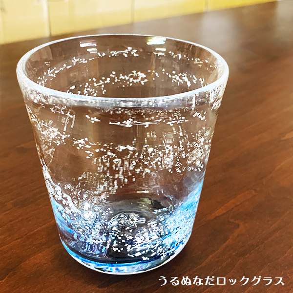 うるぬなだロックグラス