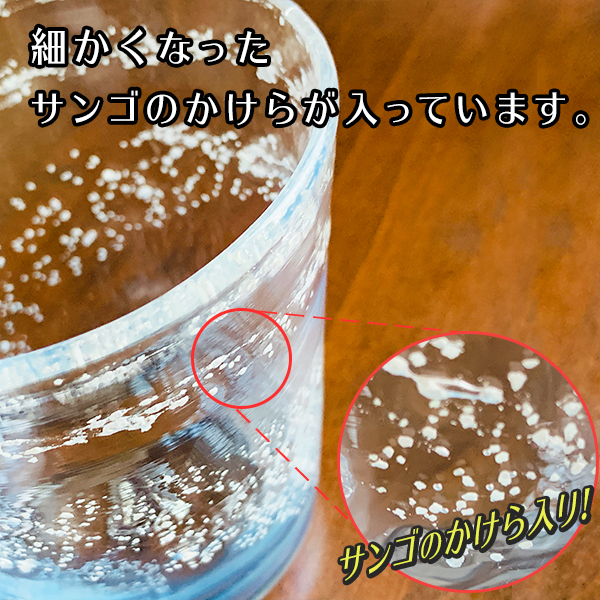 うるぬなだロックグラス