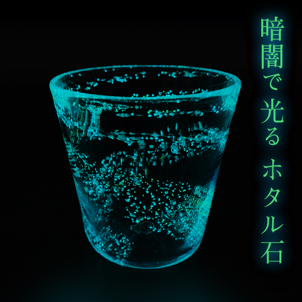 うるぬなだロックグラス