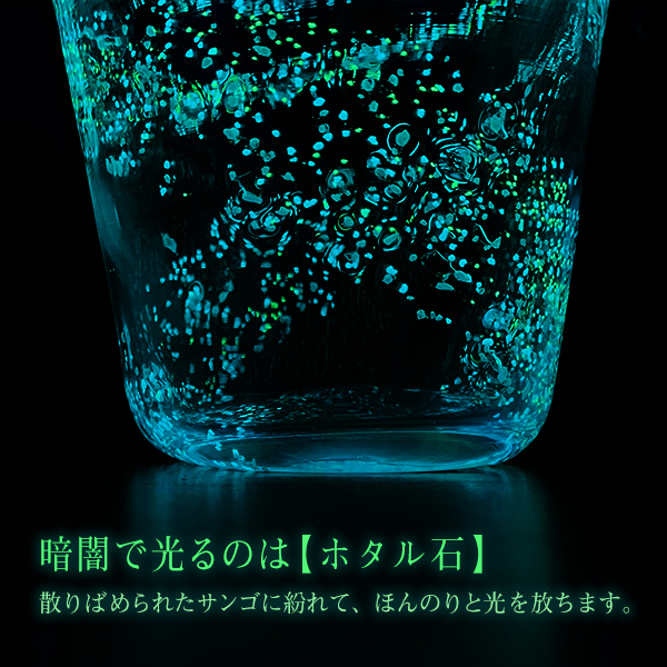 うるぬなだロックグラス