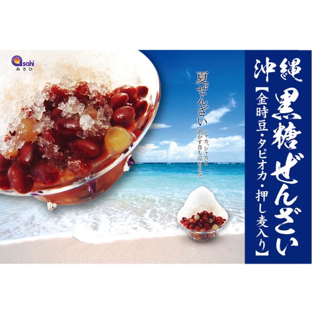 沖縄黒糖ぜんざい