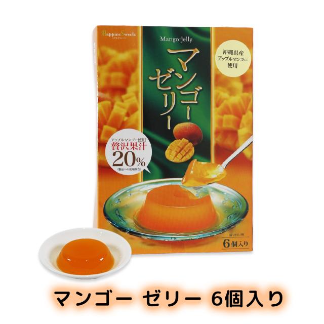 マンゴー ゼリー 6個入り