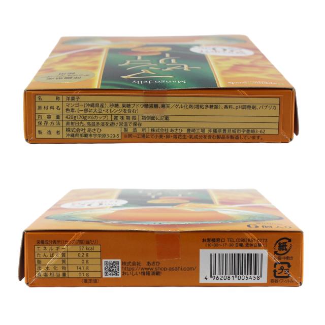 マンゴー ゼリー 6個入り