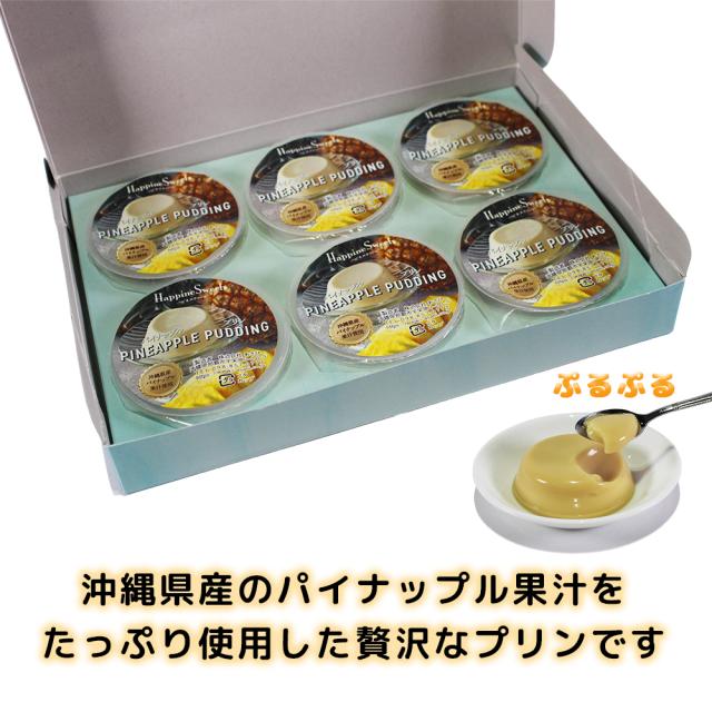 パイナップル プリン 6個入り