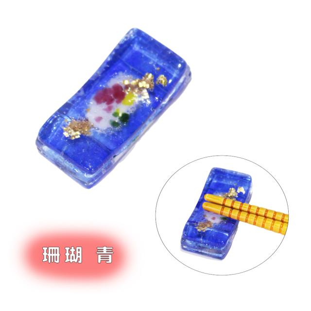 琉球ガラス 箸置き