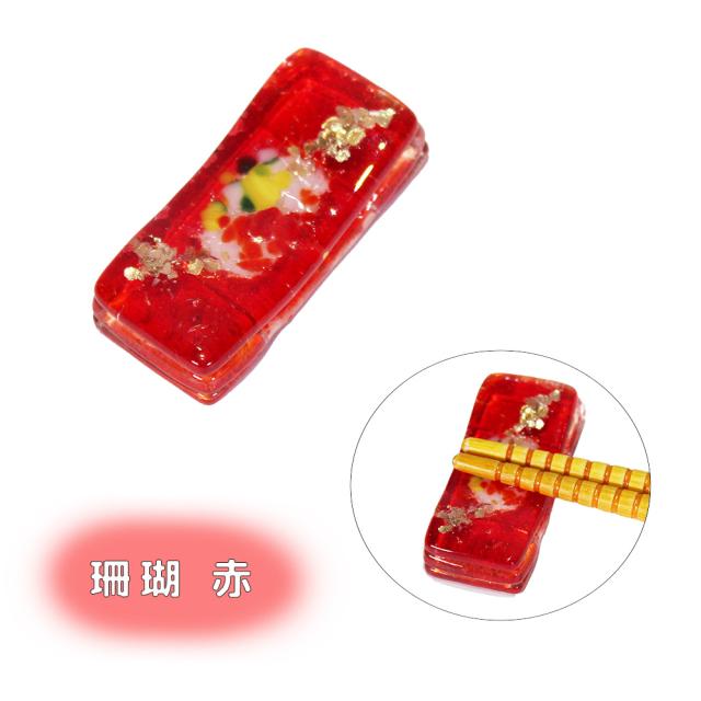 琉球ガラス 箸置き