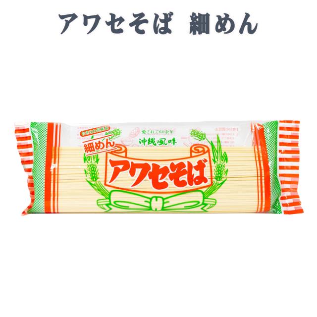 アワセそば 細めん
