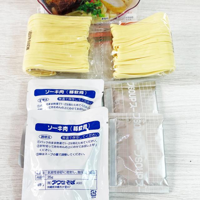 ソーキそば生 2食 袋