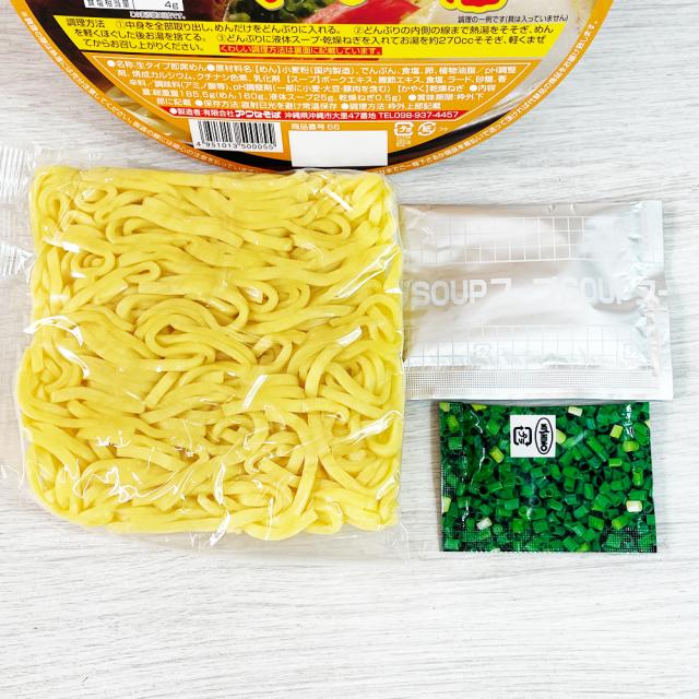 生タイプ LLカップ麺 沖縄そば