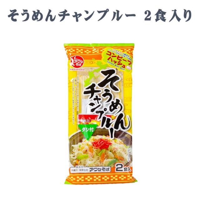 そうめんチャンプルー 2食入