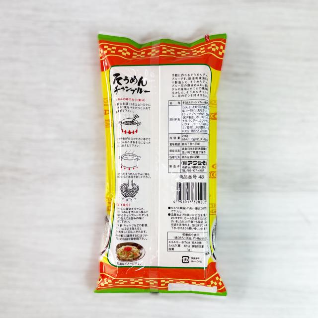 そうめんチャンプルー 2食入