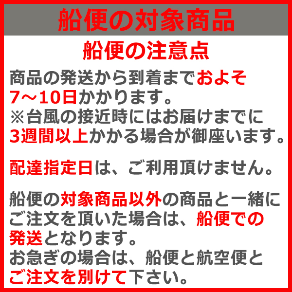 船便