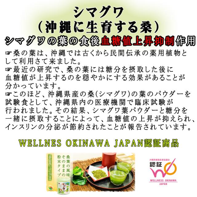 てだ桑茶 パウダー