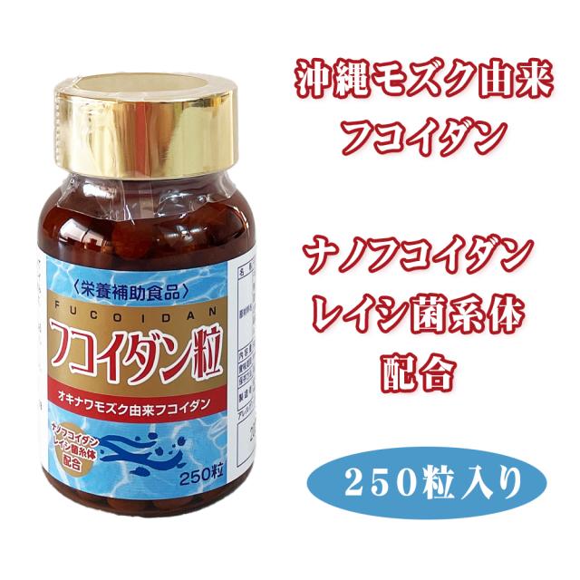 フコイダン