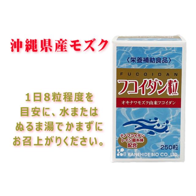 フコイダン