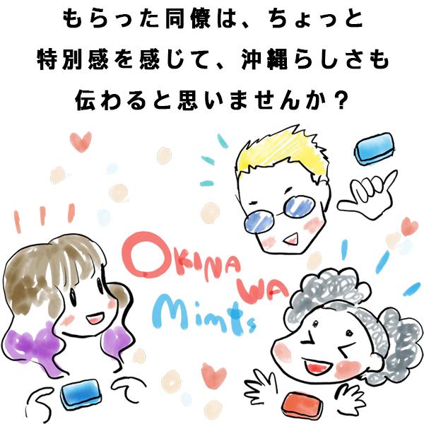 OKINAWAミント缶