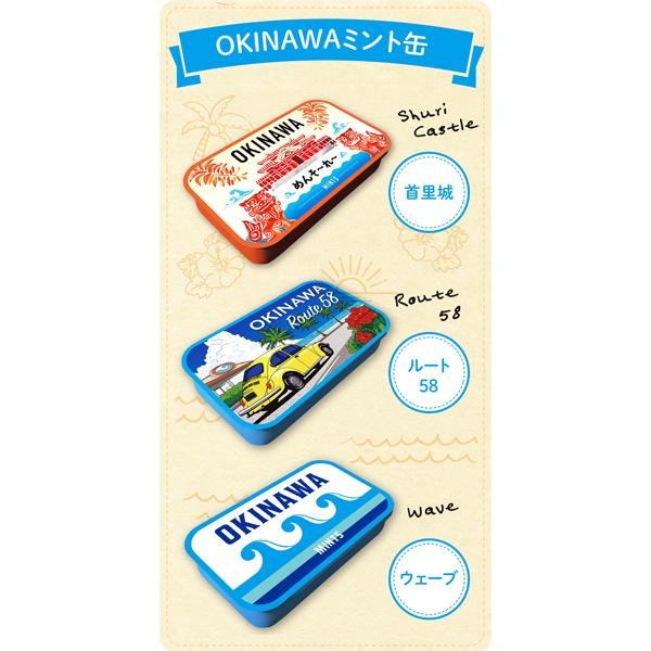 OKINAWAミント缶