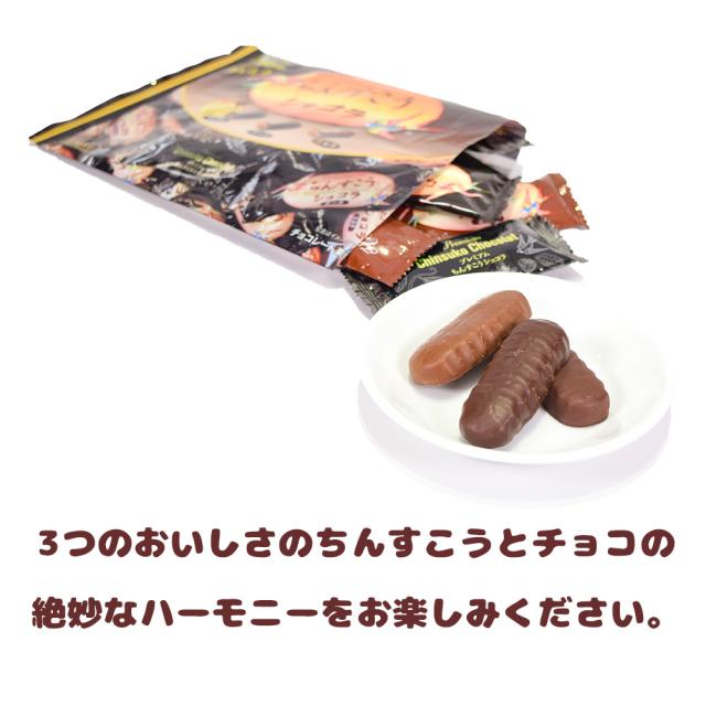 ちんすこう ショコラ プレミアム・ダーク・ミルク 袋 12個入