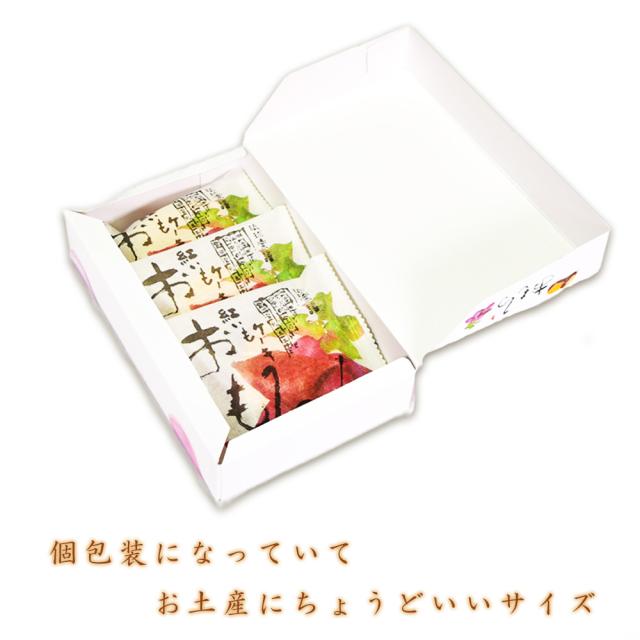 おもろ 紅いもケーキ 箱 3個入