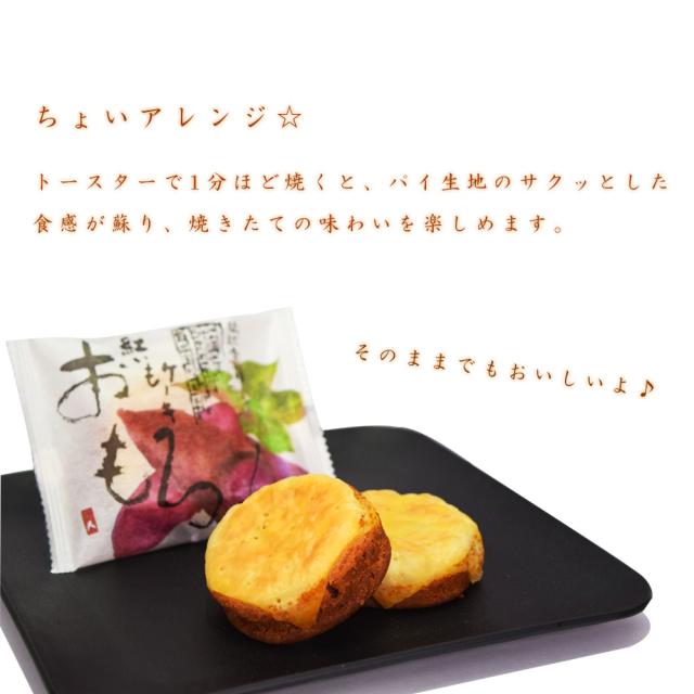 おもろ 紅いもケーキ 箱 3個入