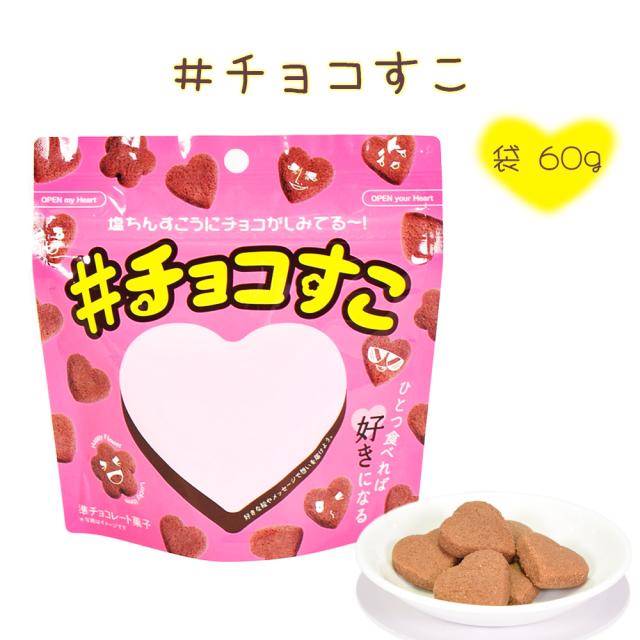 #チョコすこ 袋 60g