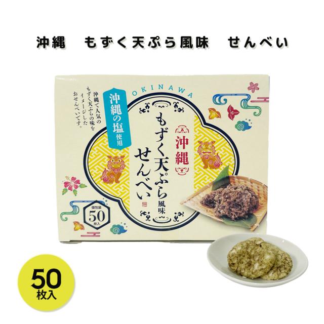 せんべい 煎餅 100g