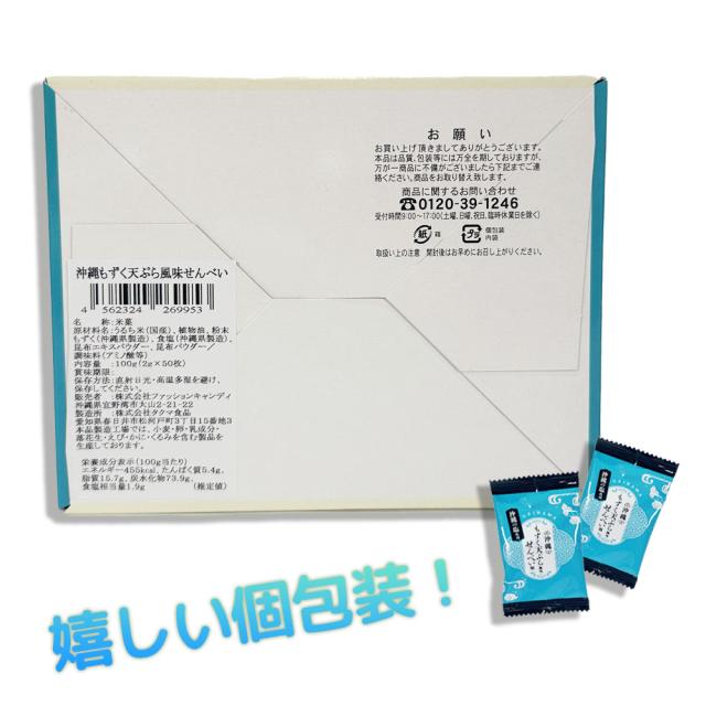 せんべい 煎餅 100g