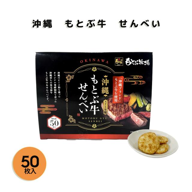 せんべい 煎餅 100g