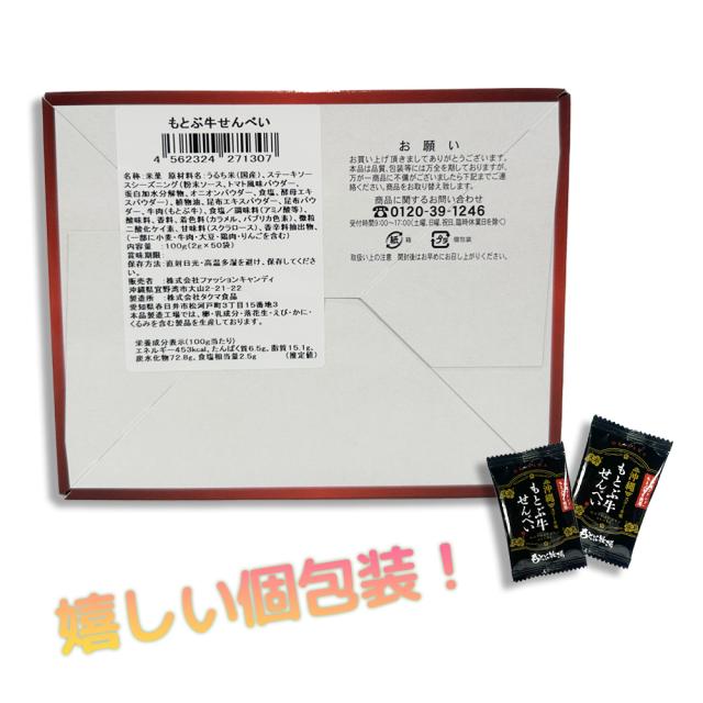 せんべい 煎餅 100g