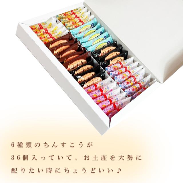 ちんすこう 詰合せ6種