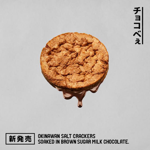 チョコべぇ 5枚入