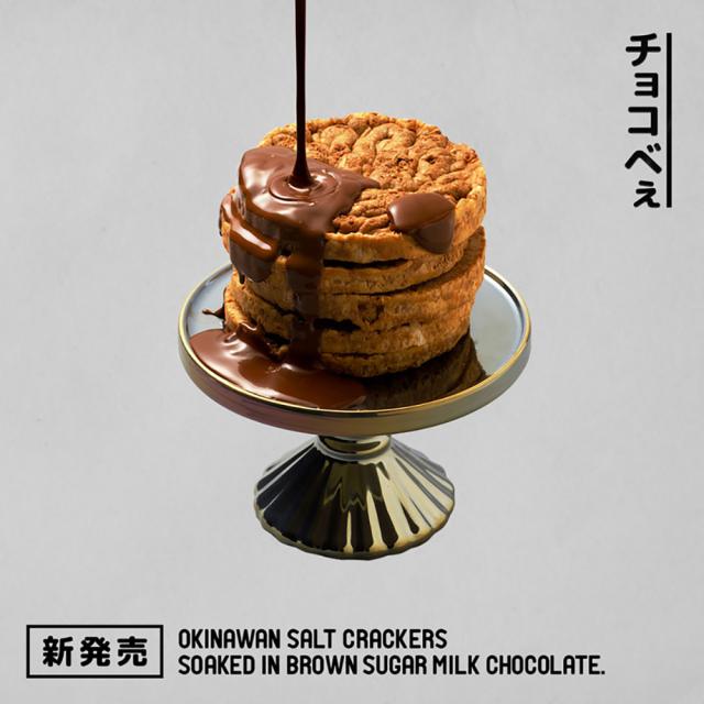 チョコべぇ 5枚入