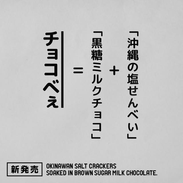 チョコべぇ 5枚入