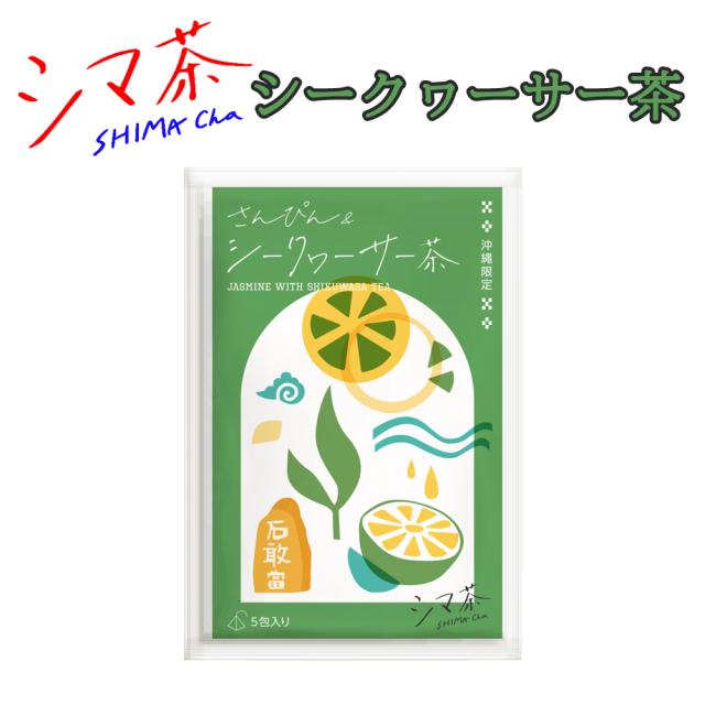 シマ茶 ティーバッグ