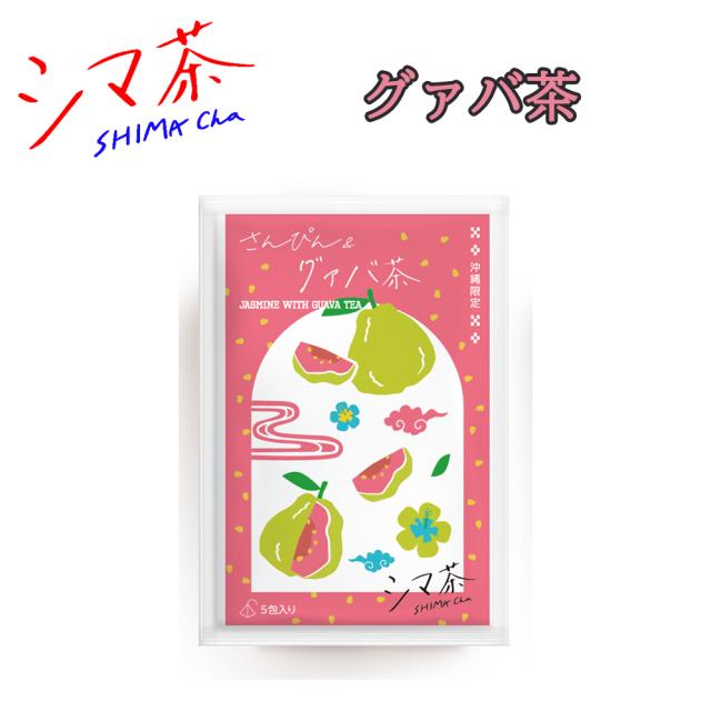 シマ茶 ティーバッグ