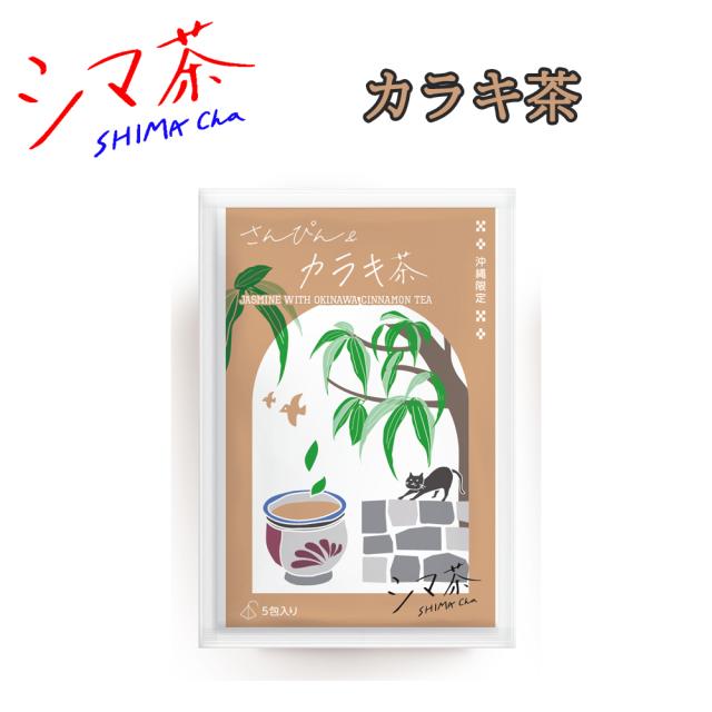 シマ茶 ティーバッグ