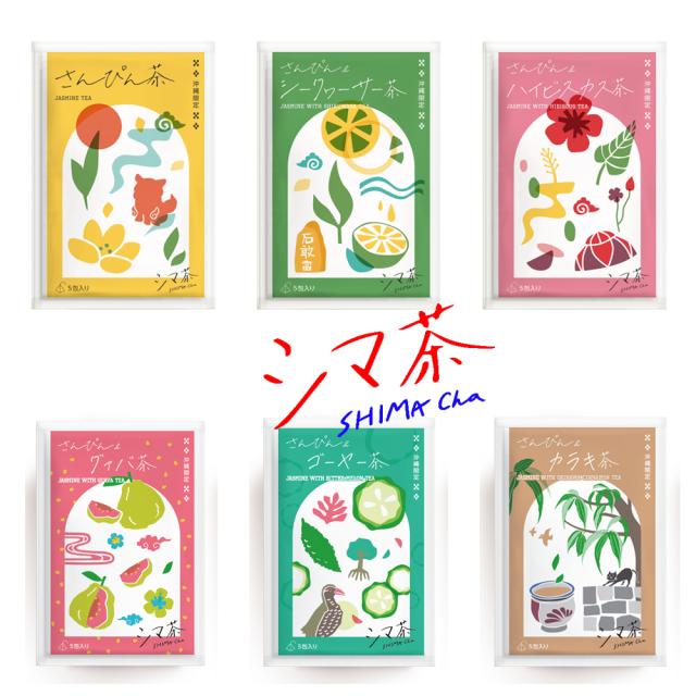 シマ茶 ティーバッグ
