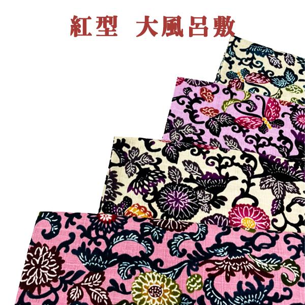 紅型 大風呂敷